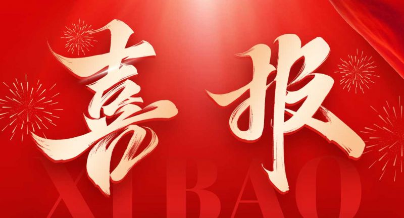 重磅喜訊！歐泰威爾榮獲高新技術企業認定，創新之路再添新章